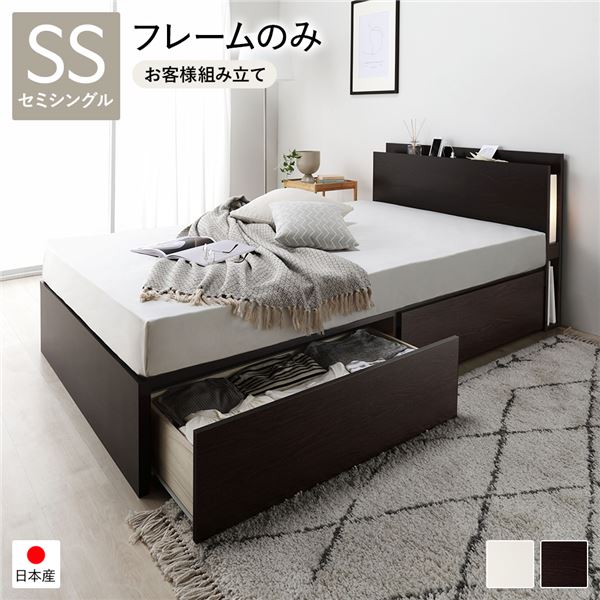 〔お客様組み立て〕 2杯収納ベッド セミシングル ブラウン フレームのみ 照明付き コンセント付き 引出し付き 日本製〔代引不可〕〔代引不可〕の通販はその他寝具