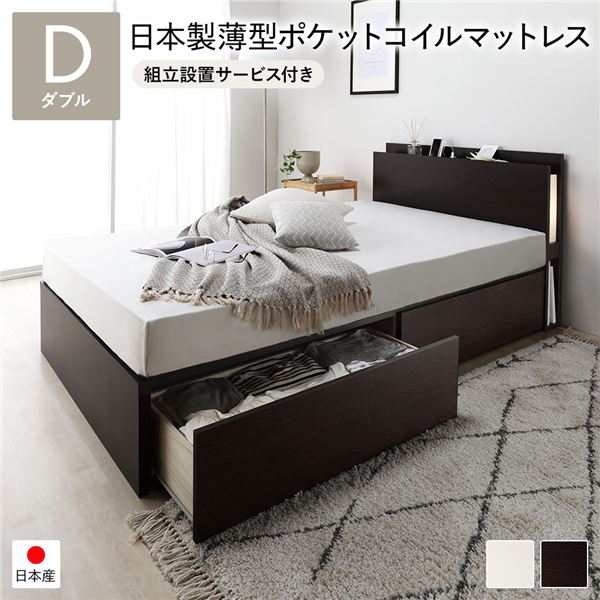 〔組立設置サービス付き〕 2杯収納ベッド ダブル ブラウン 日本製薄型ポケットコイルマットレス付き 照明付き コンセント付き 引出...〔の通販はその他寝具