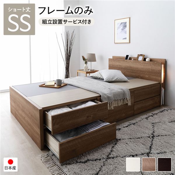 シングルベッド 茶色 ブラウン 茶 〔組立設置サービス付き〕 チェストベッド 通常床板タイプ ショート丈 茶色 ブラウン 茶 日本製 国産薄型ポケットコイルマットレス付 照明付
