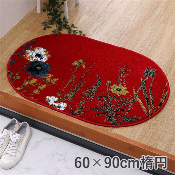 玄関 マット トルコ製 ウィルトン 織り 花柄 ボタニカル柄 上品 抗菌防臭 消臭 丈夫 ベッドサイド用 約60×90cm楕円 レッド〔代引不可〕〔代引不可〕の通販は 5,290円
