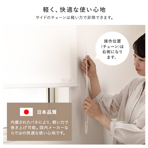 ロールスクリーン 約幅100×丈220cm ピンクホワイト 日本製 防炎 洗える 織生地 MIX生地 カーテンレールにも対応 受注生産〔代引不可〕〔代引不可〕の通販は