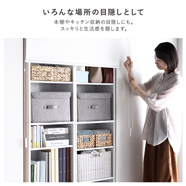 ロールスクリーン 約幅100×丈220cm ピンクホワイト 日本製 防炎 洗える 織生地 MIX生地 カーテンレールにも対応 受注生産〔代引不可〕〔代引不可〕の通販は