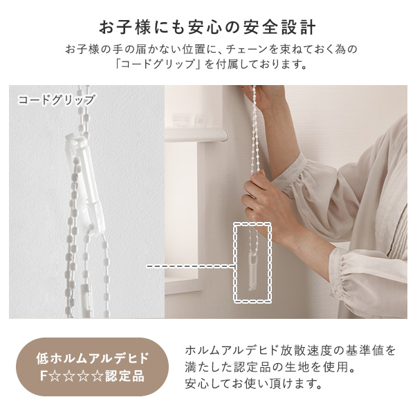 ロールスクリーン 約幅100×丈220cm ピンクホワイト 日本製 防炎 洗える 織生地 MIX生地 カーテンレールにも対応 受注生産〔代引不可〕〔代引不可〕の通販は