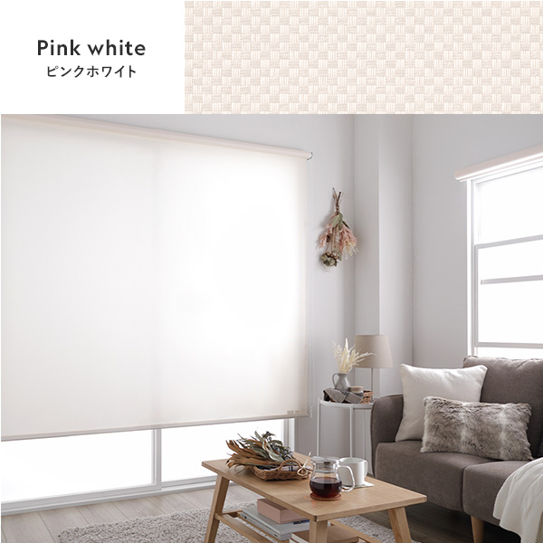 ロールスクリーン 約幅100×丈220cm ピンクホワイト 日本製 防炎 洗える 織生地 MIX生地 カーテンレールにも対応 受注生産〔代引不可〕〔代引不可〕の通販は