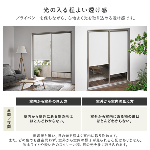 ロールスクリーン 約幅120×丈220cm ピンクホワイト 日本製 防炎 洗える 織生地 MIX生地 カーテンレールにも対応 受注生産〔代引不可〕〔代引不可〕の通販は