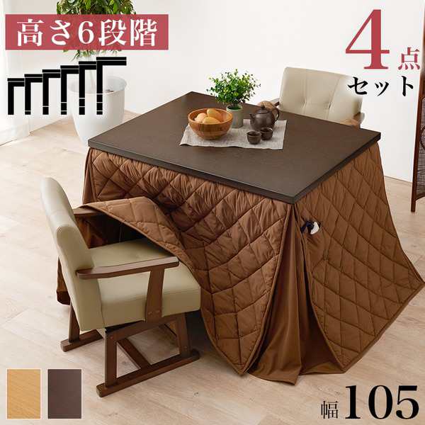 ダイニングコタツ4点セット (テーブル約約105×80cm×1 ふとんマロン×1 チェア×2) ナチュラル 組立品〔代引不可〕〔代引不可〕