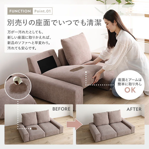 2P コーデュロイソファー ミルキーホワイト 完成品 28749 2P