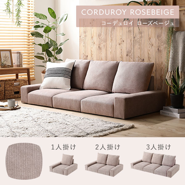 ローソファ フロアソファ 2人掛け コーデュロイブラウン 幅119cm 2P