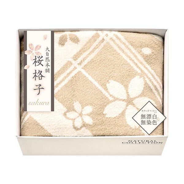 大自然本舗〜桜格子〜 肌にやさしい自然色のシルク入り綿毛布(毛羽部分) L8053096〔代引不可〕の通販は