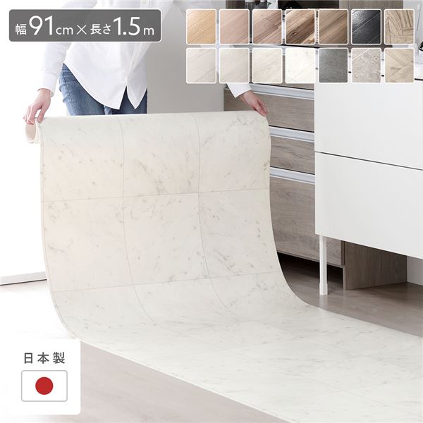 クッションフロア 約幅91cm×長さ1.5m ビアンコカララ 日本製 防水 撥水 抗菌 防カビ 防炎 フリーカットシート 生活雑貨〔代引不可〕の通販は 5,210円