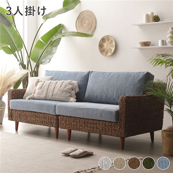 アバカ 3人掛けソファ スカイブルー カバーリング仕様 洗える 脚部組立式〔代引不可〕〔代引不可〕の通販は 54,018円