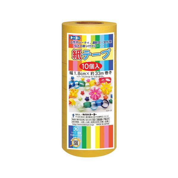（まとめ） トーヨー 紙テープ10P 黄 〔×5セット〕〔代引不可〕の通販は