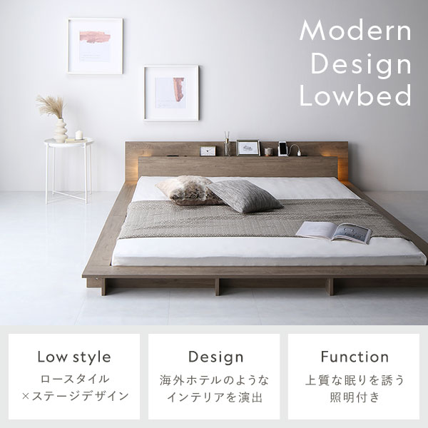 ホテルスタイル ローベッド LED照明 棚付き ベッドフレーム セミダブル