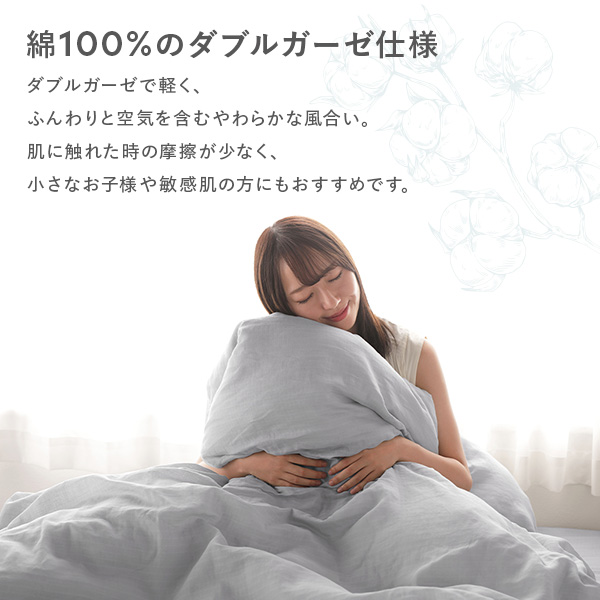 送料無料【新品 】 　ダブル　ボックスシーツ【抗ウイルス加工】ミントグリーン ふんわり ダブルガーゼ 抗菌防臭加工 綿100％ マットレス用カバー3点