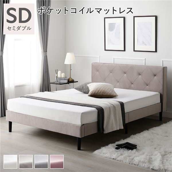 布張りすのこベッド 脚付き セミダブル ポケットコイルマットレス付き グレージュ ファブリックベッド すのこ おしゃれ 組立品〔代引不可〕の通販は