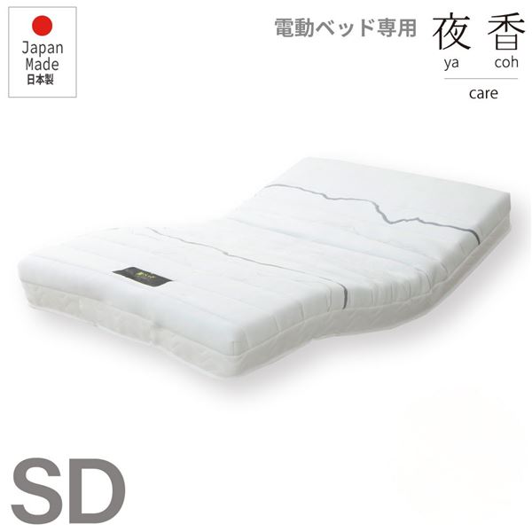 チャー様専用品 他の方はキャンセル致します ハード 電動ベッド