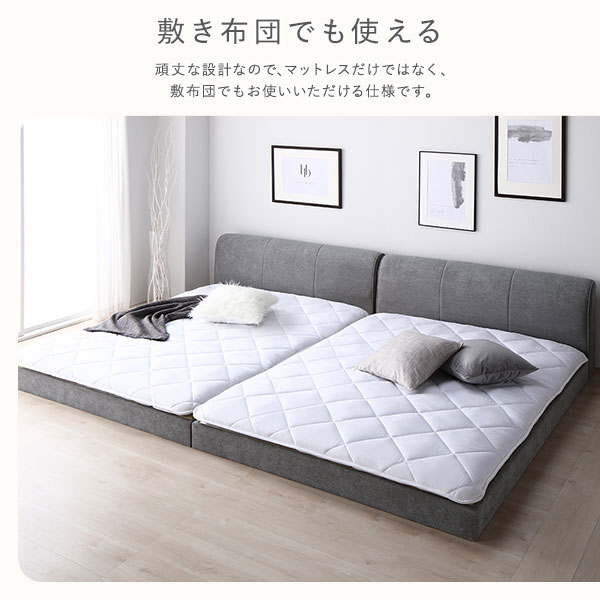 ファブリックローベッド ワイドキング260(SD+D) グレー ベッドフレームのみ 連結 布張り ファブリックベッド シンプル ロースタイル 組立品〔代引不可〕の通販は