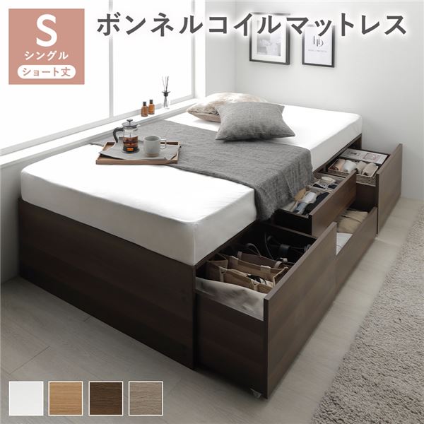 ds-2566597 ヘッドレス チェスト ベッド ショート丈シングル ブラウン ボンネルコイルマットレス付 大容量 収納付 すのこ 収納ベッド 組立品 (ds2566597) デッドスペース（ベッド｜インテリア・寝具・収納）の通販