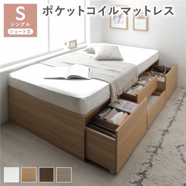 ヘッドレス チェストベッド ショート丈シングル ナチュラル ポケットコイルマットレス付き 収納ベッド すのこ ベッド下 大容量 収納 収納付き 組...〔代引不可〕の通販は