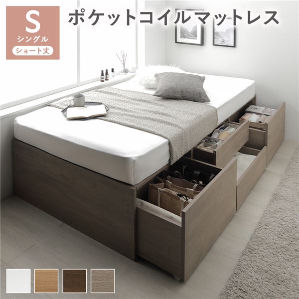 ヘッドレス チェストベッド ショート丈シングル グレージュ