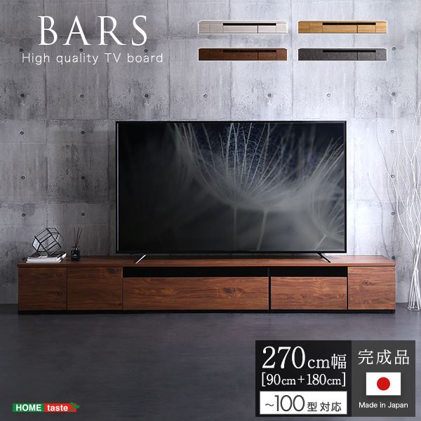 日本製 テレビ台 テレビボード 約270cm幅 ホワイトウォッシュ〔代引不可〕〔代引不可〕の通販は