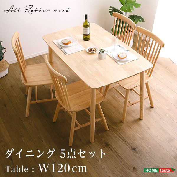 ダイニング5点セット （約120cm幅テーブル+チェア4脚） ナチュラル 組立品〔代引不可〕〔代引不可〕