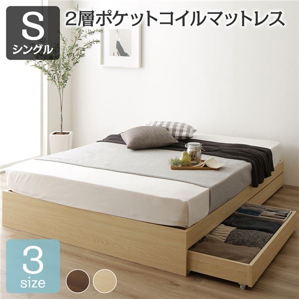 ベッド シングル 2層ポケットコイルマットレス付き ナチュラル 高さ調整 棚付 コンセント すのこ 木製 最 安値 でインテリア・寝具・収納 - ベッド シングル 2層ポケット