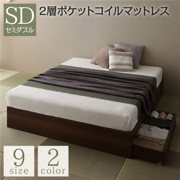ベッド セミダブル 2層ポケットコイルマットレス付き ブラウン 収納付き 引き出し付き キャスター付き 木製 ヘッドレス シンプル 和 モダン 組立品〔代引不可〕の通販は 57,570円