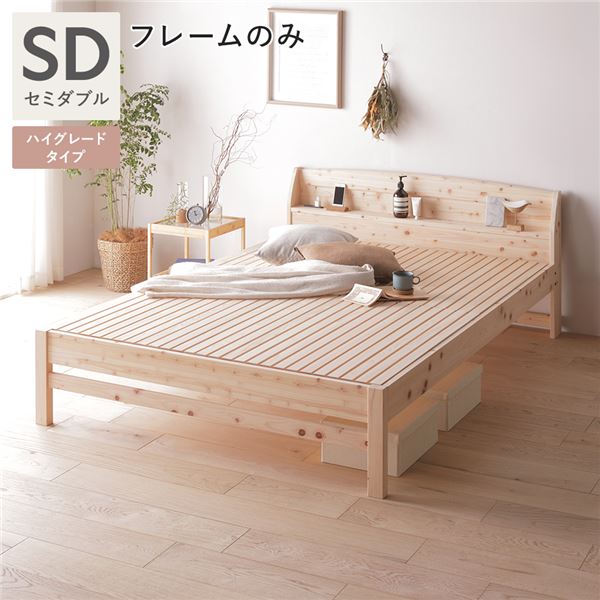 棚・コンセント付き チェストベッド 〔Steady〕ステディ 〔薄型