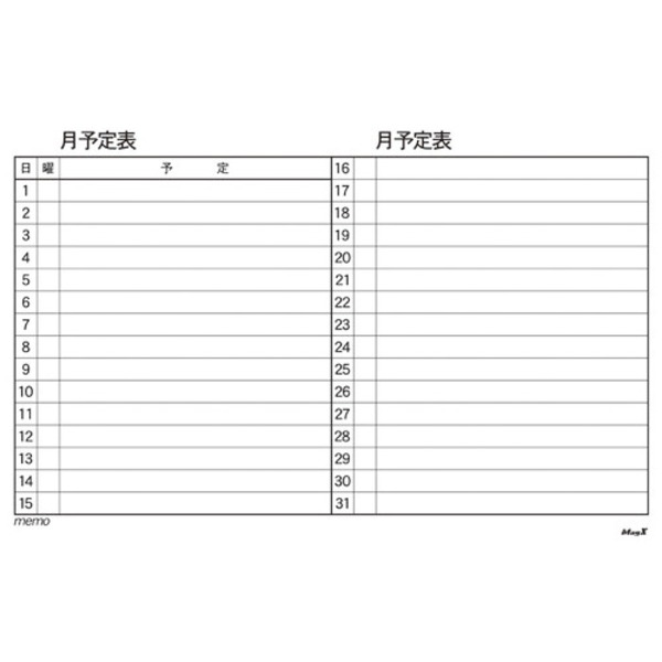 マグエックス マグネット月予定 MSVP-6090M〔代引不可〕の通販は 14,020円