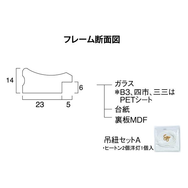 木製賞状額 金ラック 箱入 四市 収納寸法：394×545mm〔代引不可〕の通販は