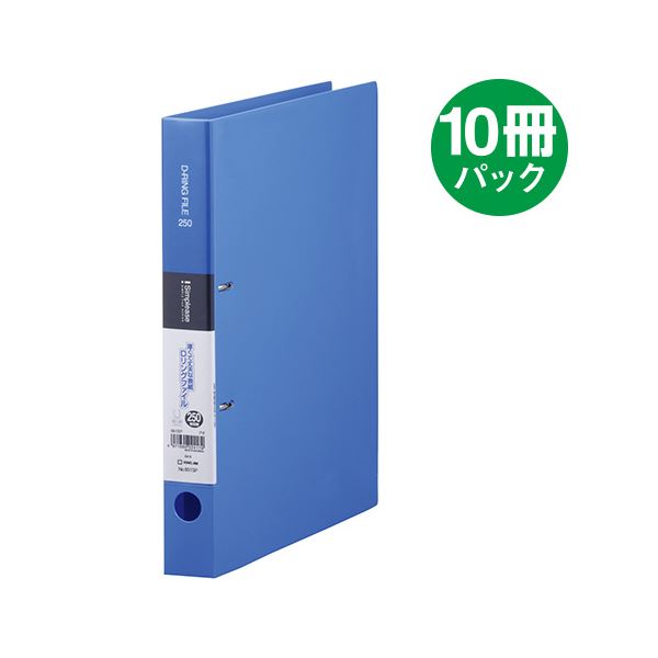 キングジム シンプリーズDリング A4S 651SPアオ 10冊〔代引不可〕の通販は 6,433円