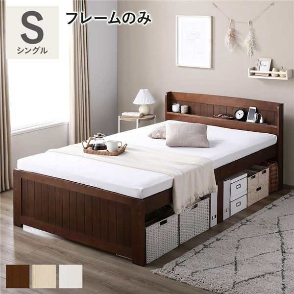 楽天市場】ベッド シングルベッド 収納付き 宮付き チェストベッド シングル フレームのみ 木製ベッド コンセント付き 収納ベッド / 引き出し付きベッド  ベッド下収納 北欧 モダン 収納力 木製 木目調 sanjp-0809 : 家具アイランド