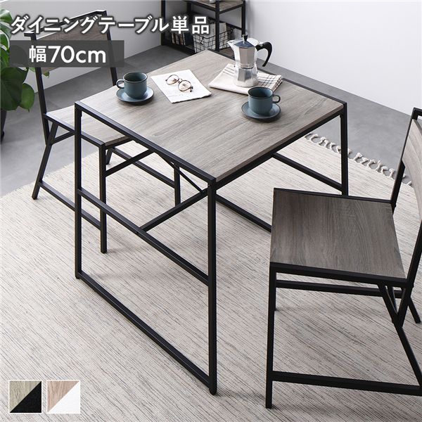ダイニングテーブル 単品 幅70×奥行70cm ヴィンテージ おしゃれ スチール 組立品〔代引不可〕の通販は 9,929円