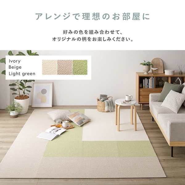 日本製 ホームタイル 約50cm×50cm 〔同色90枚セット(9ケース)〕 アイボリー タイルカーペット洗える 防音 防炎 防ダニ 低ホルムア...〔