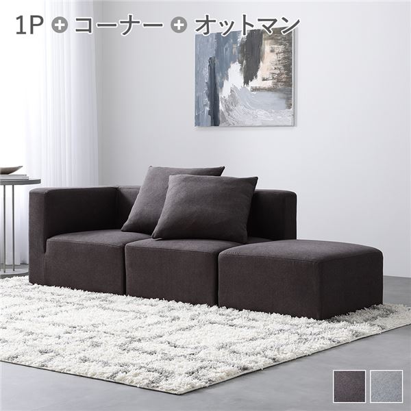 ②オットマンセット ソファ セット 〔 2人掛け オットマン付き グレー 〕 天然木脚