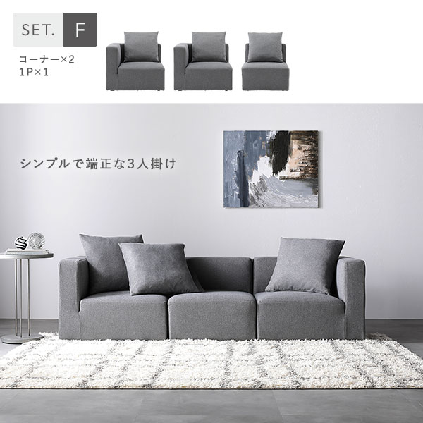 システムソファ セット 〔SET.C(コーナー×1+1P×3+オットマン×1)〕 スレートグレー ソファセット モジュールソファ ユニットソファ レイアウト...〔代引不可〕の通販は