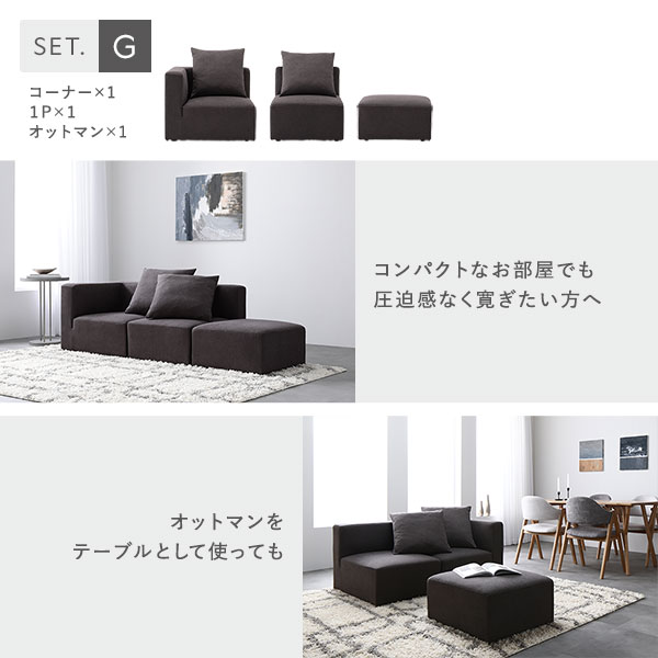 システムソファ セット 〔SET.C(コーナー×1+1P×3+オットマン×1)〕 スレートグレー ソファセット モジュールソファ ユニットソファ レイアウト...〔代引不可〕の通販は