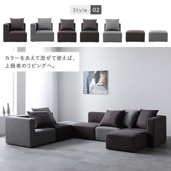 システムソファ セット 〔SET.C(コーナー×1+1P×3+オットマン×1)〕 スレートグレー ソファセット モジュールソファ ユニットソファ レイアウト...〔代引不可〕の通販は