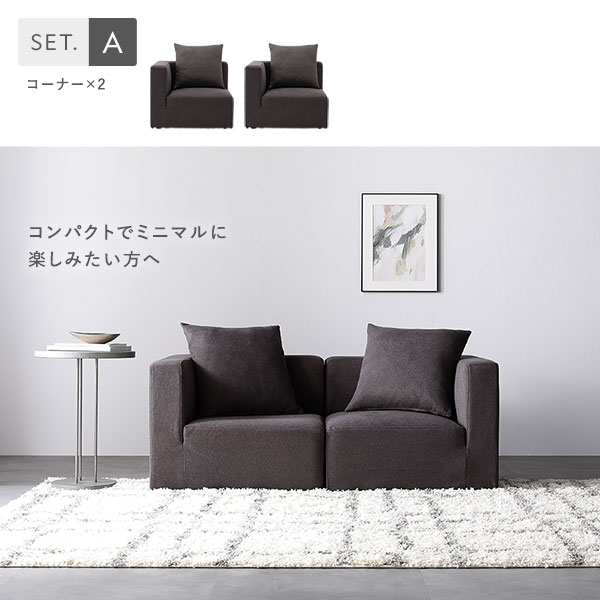 システムソファ セット 〔SET.C(コーナー×1+1P×3+オットマン×1)〕 スレートグレー ソファセット モジュールソファ ユニットソファ レイアウト...〔代引不可〕の通販は