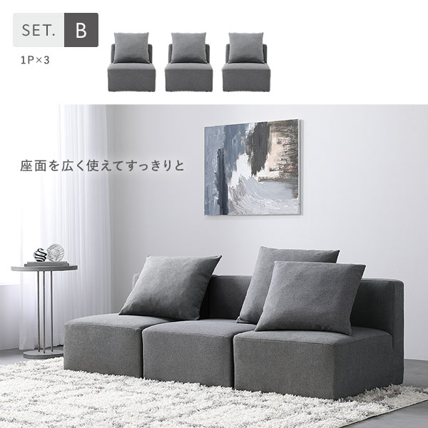 システムソファ セット 〔SET.C(コーナー×1+1P×3+オットマン×1)〕 スレートグレー ソファセット モジュールソファ ユニットソファ レイアウト...〔代引不可〕の通販は