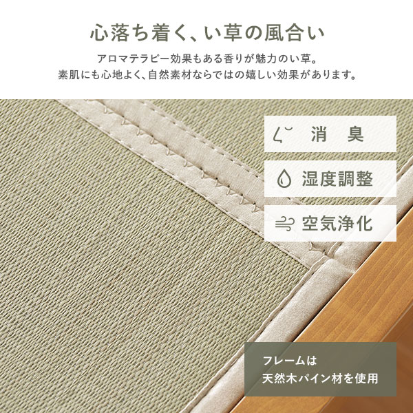畳 ベッド セミダブル ナチュラル 生成り 目積織 畳マット付き 3段階 高さ調整可 すのこ 4つ折りマット 組立品〔代引不可〕〔代引不可〕の通販は