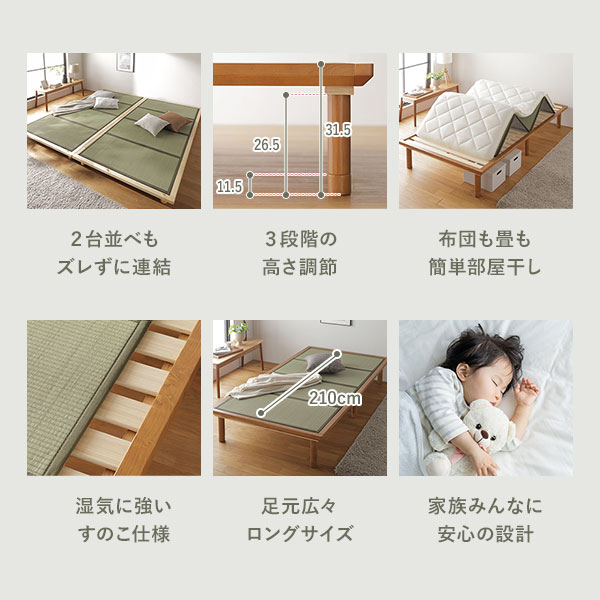 畳 ベッド セミダブル ナチュラル 生成り 目積織 畳マット付き 3段階 高さ調整可 すのこ 4つ折りマット 組立品〔代引不可〕〔代引不可〕の通販は