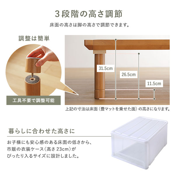 畳 ベッド セミダブル ナチュラル 生成り 目積織 畳マット付き 3段階 高さ調整可 すのこ 4つ折りマット 組立品〔代引不可〕〔代引不可〕の通販は