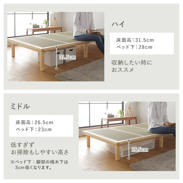 畳 ベッド セミダブル ナチュラル 生成り 目積織 畳マット付き 3段階 高さ調整可 すのこ 4つ折りマット 組立品〔代引不可〕〔代引不可〕の通販は