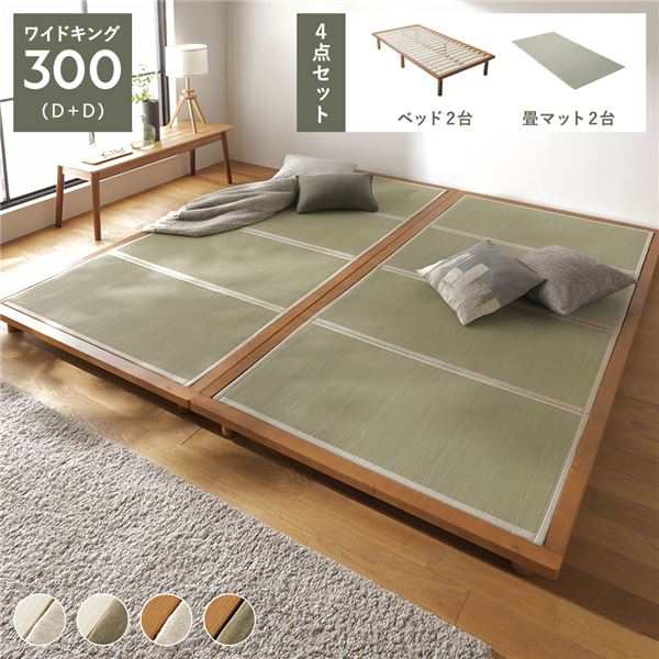 畳 ベッド ワイドキング300cm(D+D) ブラウン 生成り 目積織 畳マット付き 3段階 高さ調整可 すのこ 4つ折りマット 組立品〔代引不可〕〔代引不可〕の通販は