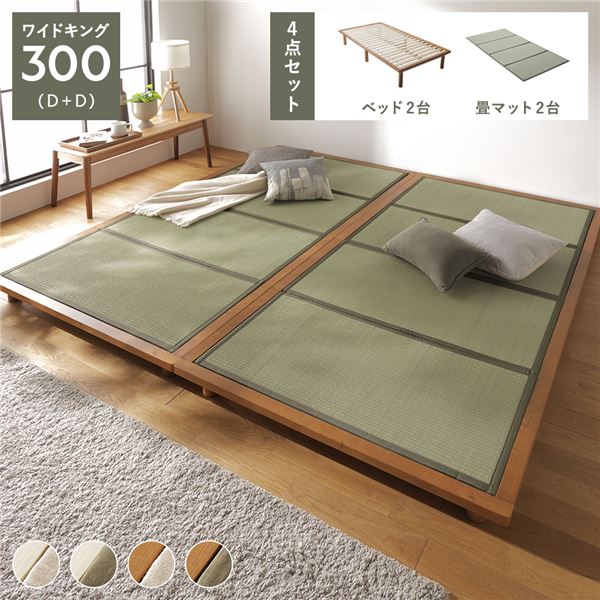 畳 ベッド ワイドキング300cm(D+D) ブラウン 緑 双目織 畳マット付き 3段階 高さ調整可 すのこ 4つ折りマット 組立品〔代引不可〕〔代引不可〕の通販は 61,848円