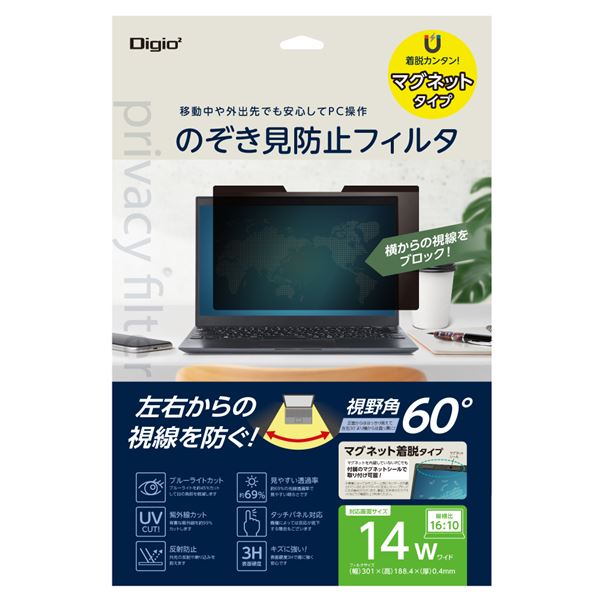Digio2 PC用 のぞき見防止フィルタ マグネット式 14インチW（16：10） SF-MFLGPV140W2〔代引不可〕の通販は 7,543円