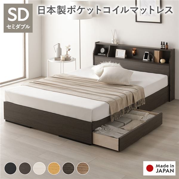 棚照明付き 収納ベッド セミダブル 日本製ポケットコイルマットレス付き(ハイグレード レギュラー) グレー 組立品〔代引不可〕〔代引不可〕 棚照明付き 収納ベッド セミダブル 日本製ポケットコイルマットレス