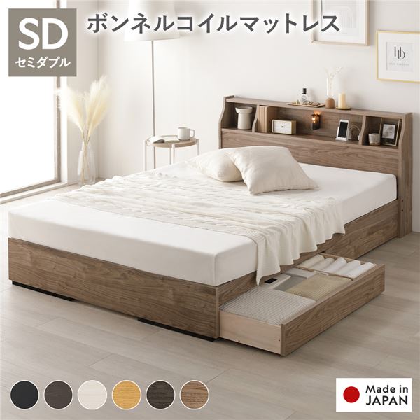ベッド セミダブル 海外製ボンネルコイルマットレス付き 両面仕様 ヴィンテージナチュラル 収納付き 照明付き 棚付き コンセント付き 木製 日本...〔代引不可〕の通販は